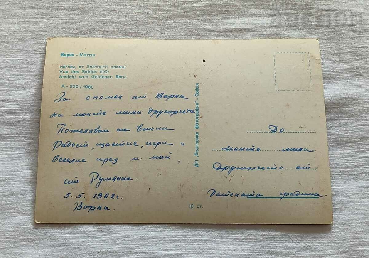 GOLDEN SANDS GENERAL VIEW P. K. 1960. with price 5.00 BGN | € 2.56
