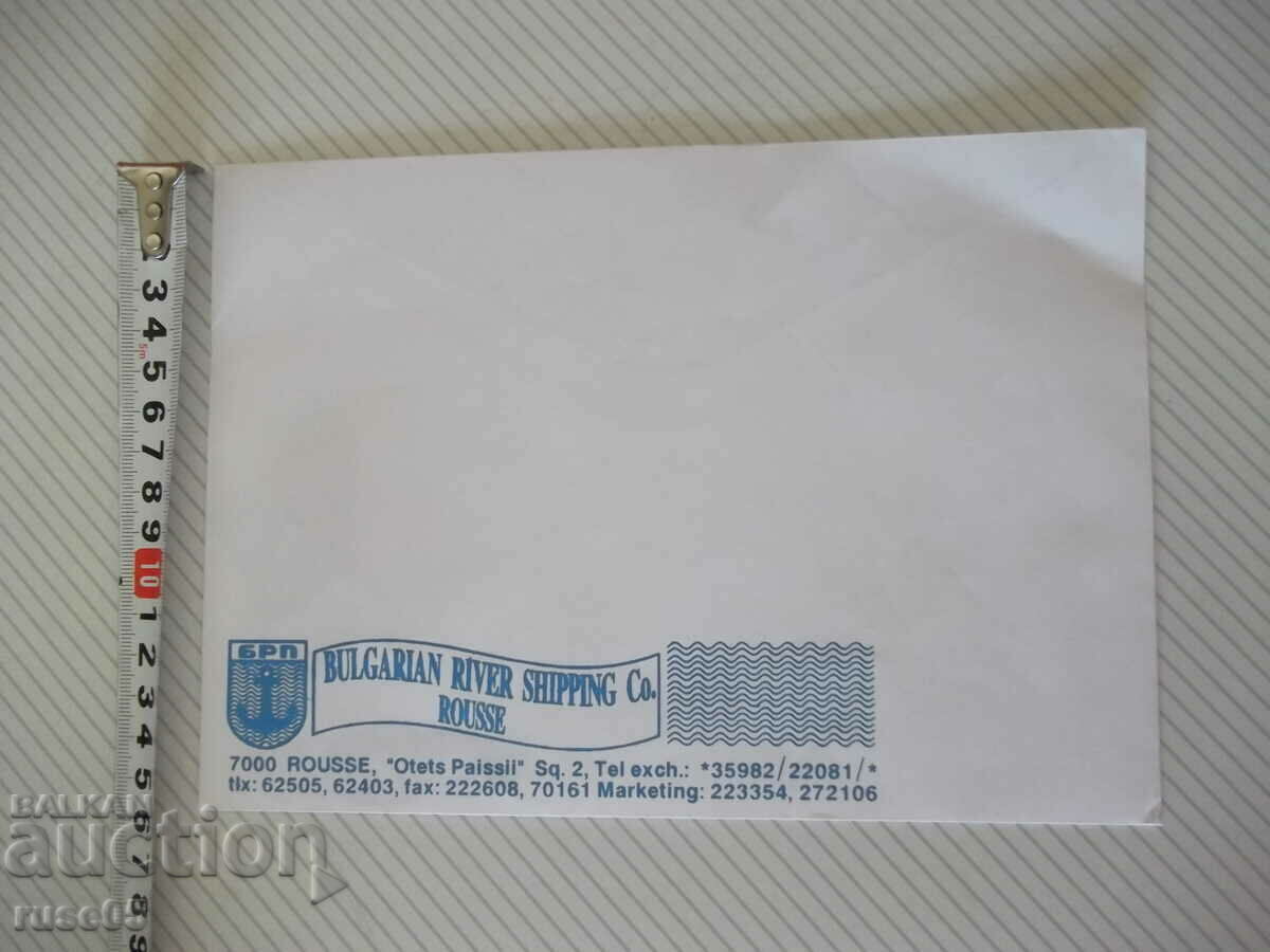 Envelope from BRP with price 1.00 BGN | € 0.51 Envelope from BRP with price 1.00 BGN | € 0.51