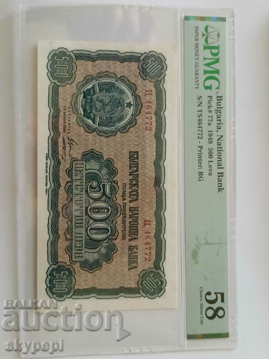 500 BGN 1948 PMG 58 with price 235.00 BGN | € 120.15 500 BGN 1948 PMG 58 with price 235.00 BGN | € 120.15