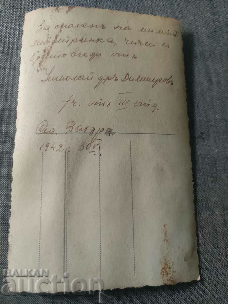 boy 3 ward 1942 Stara Zagora with price 30.00 BGN | € 15.34 boy 3 ward 1942 Stara Zagora with price 30.00 BGN | € 15.34