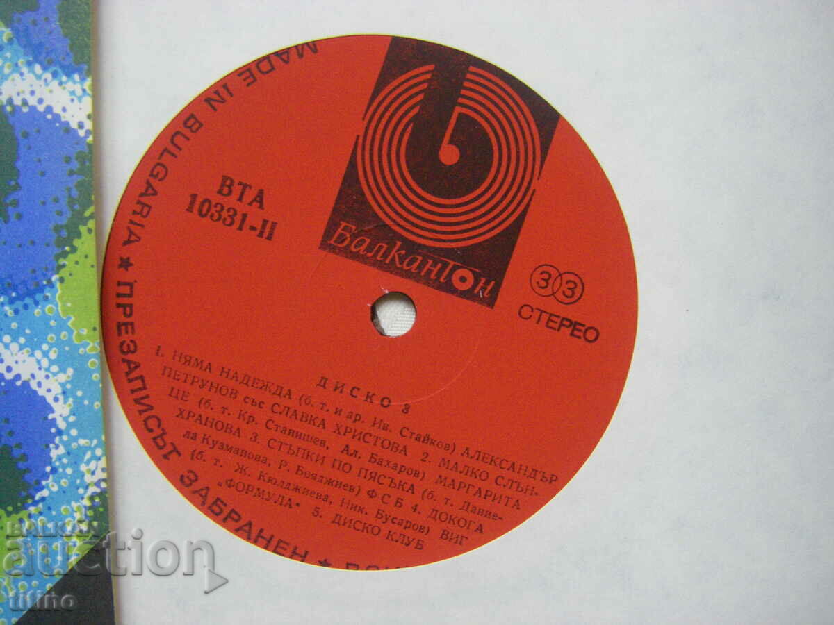 Auction VTA 10331 - Disco 3 Auction VTA 10331 - Disco 3