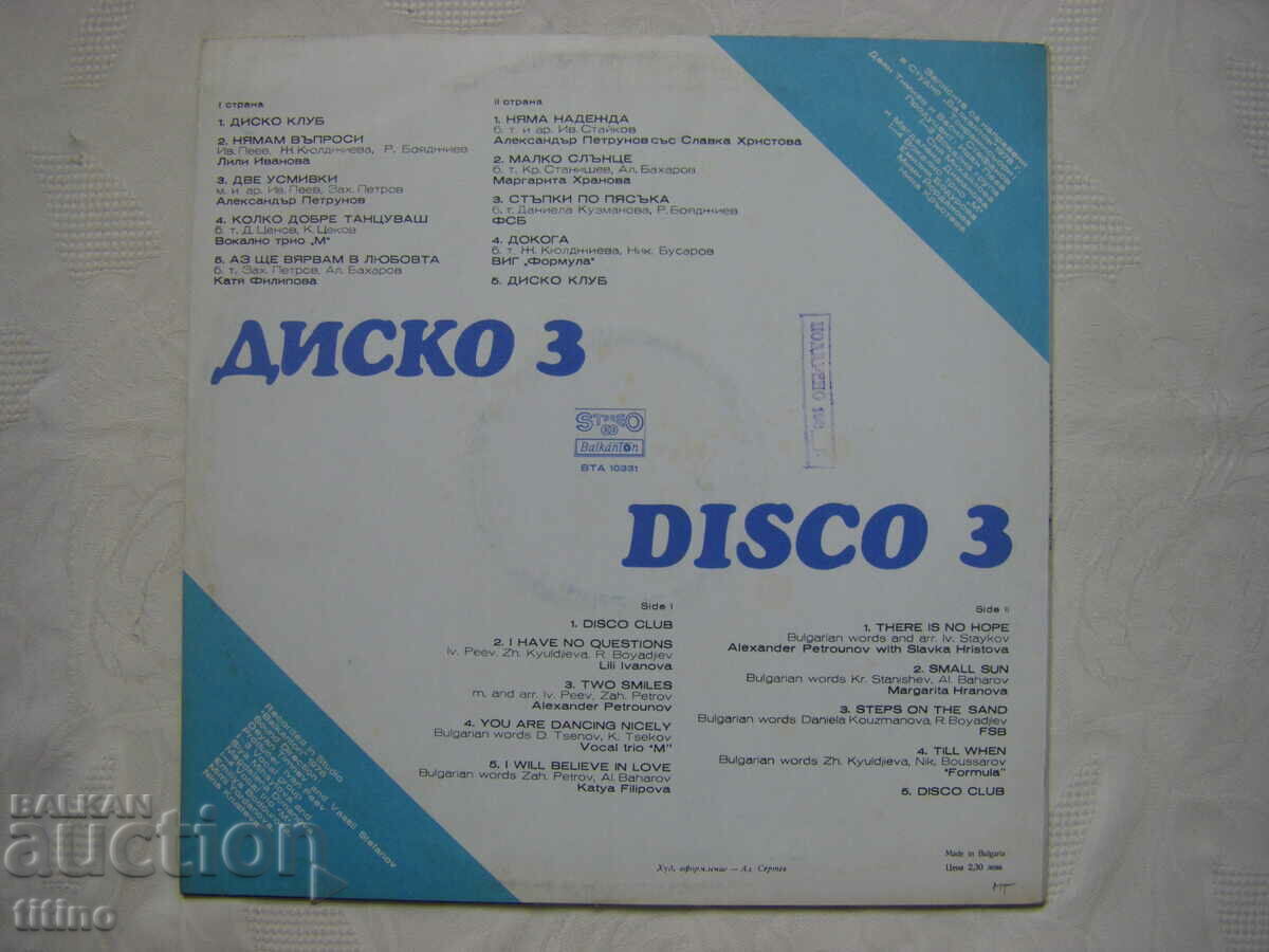 Delivery of VTA 10331 - Disco 3 Delivery of VTA 10331 - Disco 3