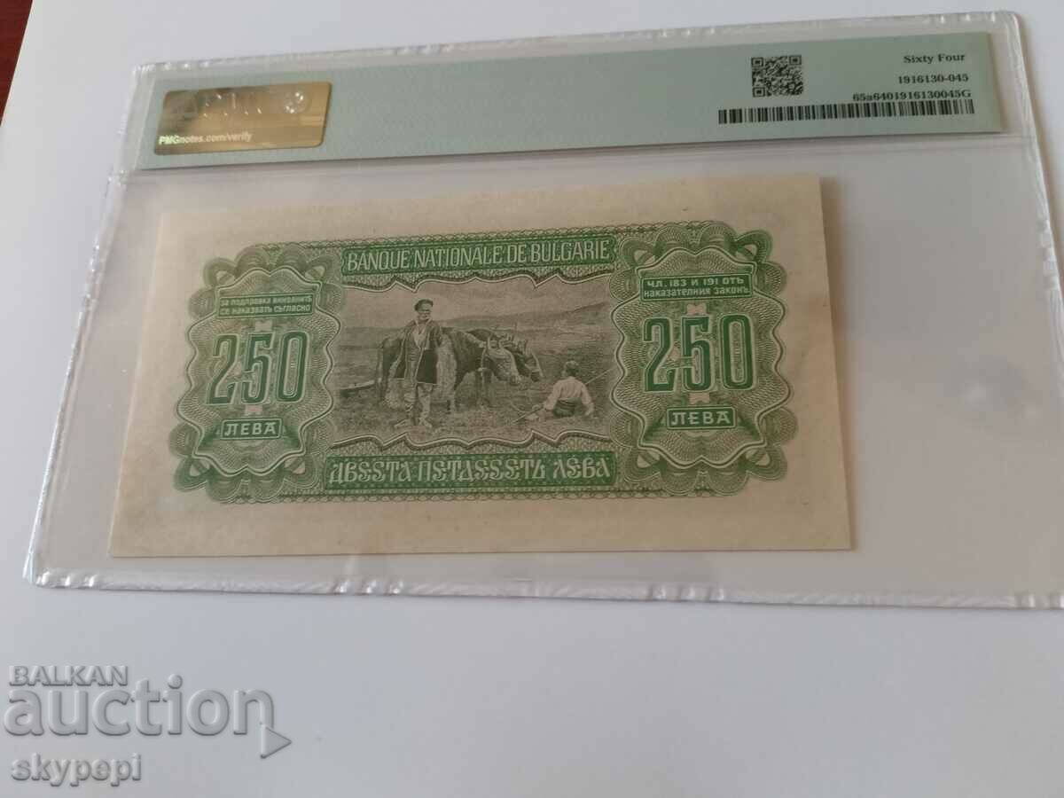 250 BGN 1943 PMG 64 with price 469.00 BGN | € 239.80 250 BGN 1943 PMG 64 with price 469.00 BGN | € 239.80