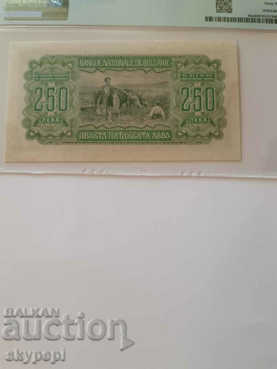 Delivery of 250 BGN 1943 PMG 64 Delivery of 250 BGN 1943 PMG 64