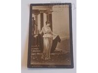 ❗Стара поштенска картичка  1910 г❗
