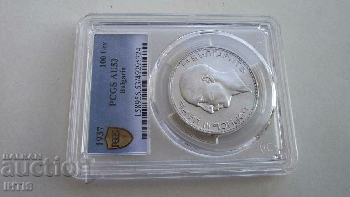 COIN - BGN 100 - One hundred BGN 1937 - AU53 *- PCGS -* COIN - BGN 100 - One hundred BGN 1937 - AU53 *- PCGS -*