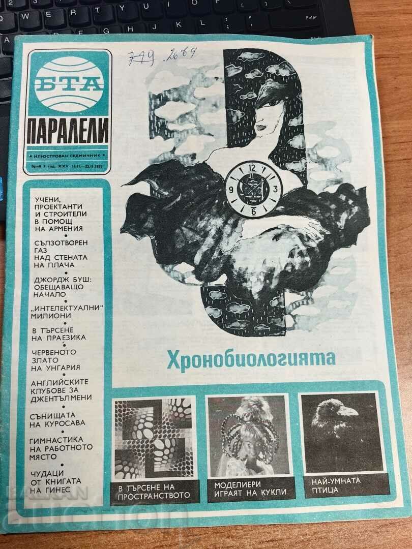 otlevche 1989 ΠΕΡΙΟΔΙΚΟ BTA PARALLELS