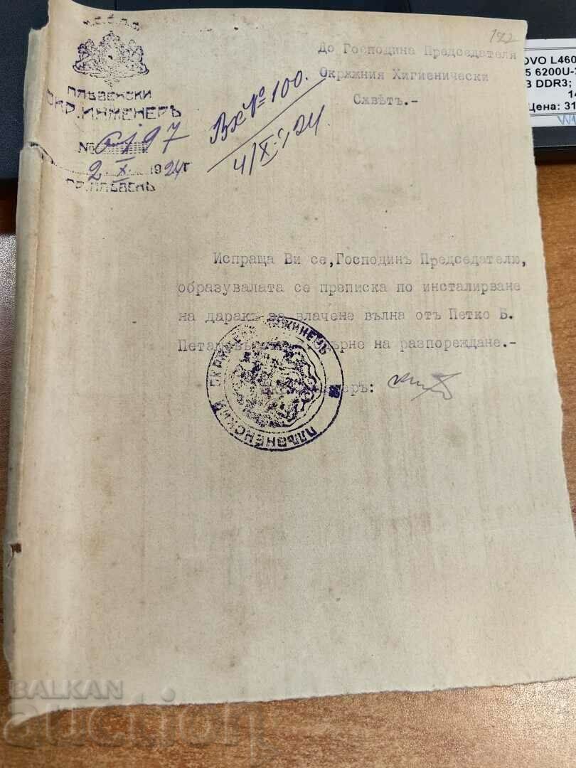 1924 PLEVEN CONSILIUL DE IGIENĂ DOCUMENT REGATUL BULGARIA