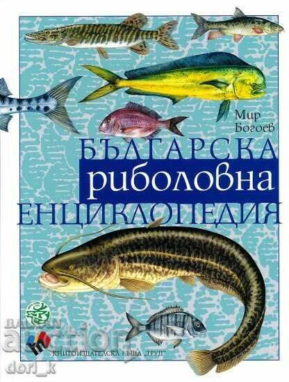 Βουλγαρική εγκυκλοπαίδεια αλιείας Βουλγαρική εγκυκλοπαίδεια αλιείας