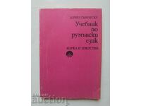 Romanian Language Textbook - Dorin Gumulescu 1976