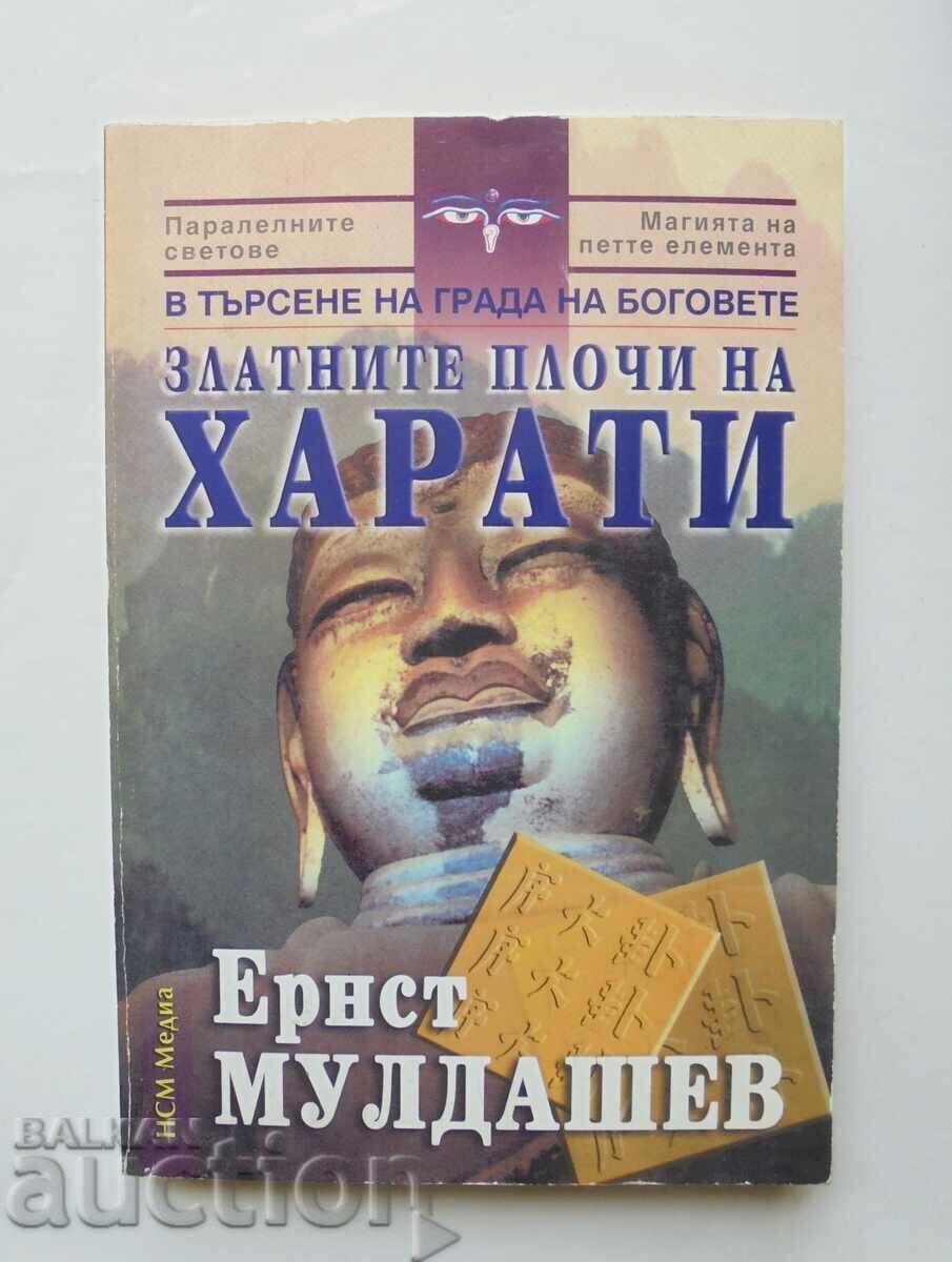 Златните плочи на Харати - Ернст Мулдашев 2004 г.
