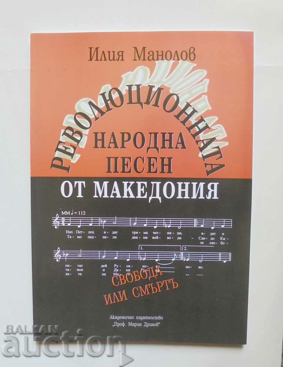 The revolutionary folk song from Macedonia Volume 2 Iliya Manolov
