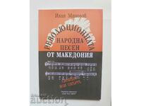 The revolutionary folk song from Macedonia Volume 2 Iliya Manolov
