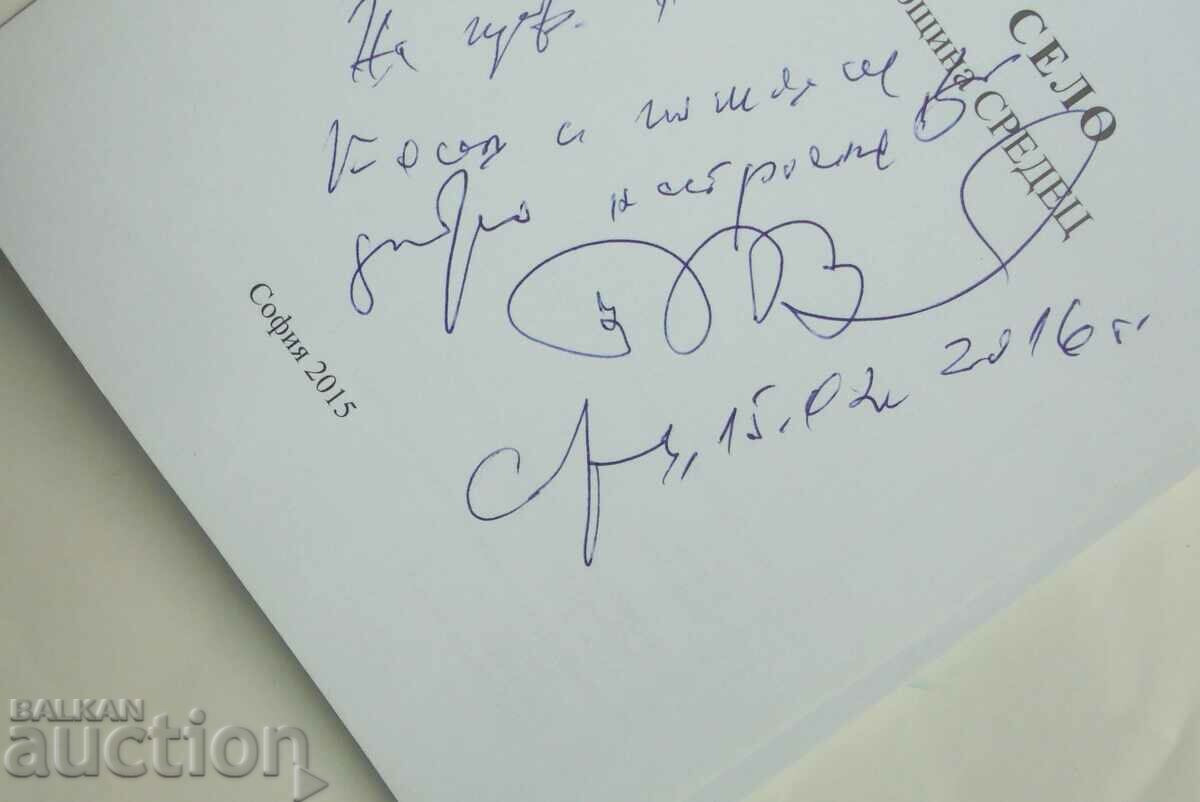 The songs of my native village Golyamo Bukovo - Nikola Velikov with price 19.00 BGN | € 9.71 The songs of my native village Golyamo Bukovo - Nikola Velikov with price 19.00 BGN | € 9.71