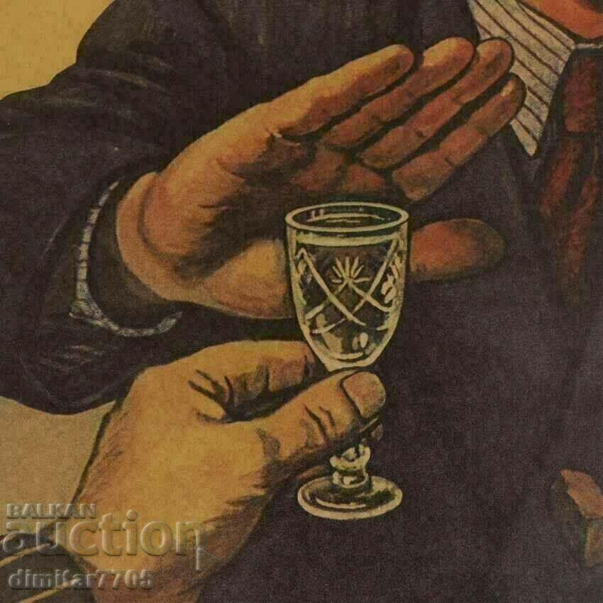 Poster poster NOT 51/35cm with price 12.50 BGN | € 6.39 Poster poster NOT 51/35cm with price 12.50 BGN | € 6.39