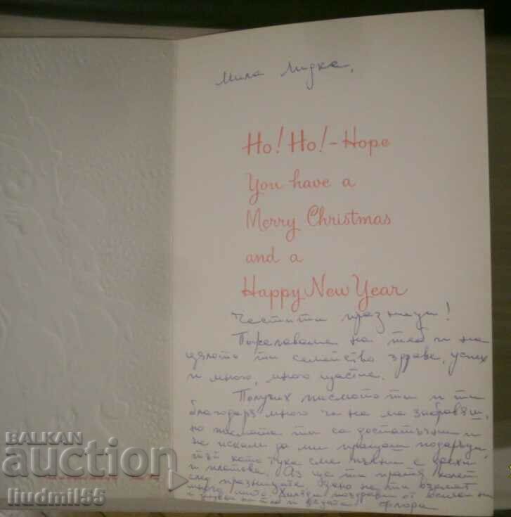 OLD POSTCARD - USA CHNG CHRISTMAS with price 0.50 BGN | € 0.26 OLD POSTCARD - USA CHNG CHRISTMAS with price 0.50 BGN | € 0.26