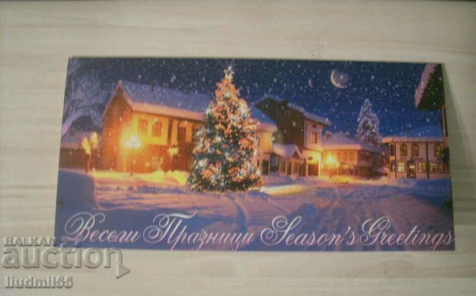 OLD POSTCARD - BULGARIA CHNG CHRISTMAS