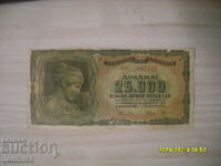 GRECIA - 25.000 DRAHME 1943