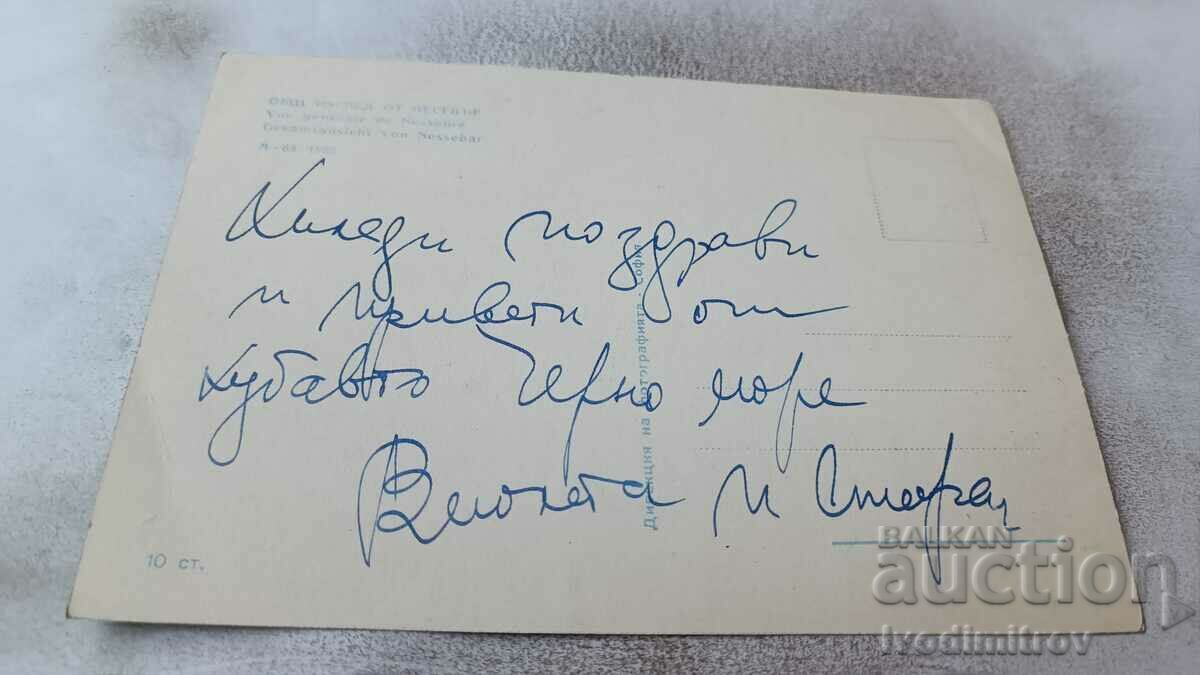 Postcard Nessebar General view 1960 with price 0.95 BGN | € 0.49 Postcard Nessebar General view 1960 with price 0.95 BGN | € 0.49