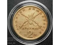 Greece 2 drachmas 1978