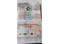 СОФИЯ 130 години столица на България 2009