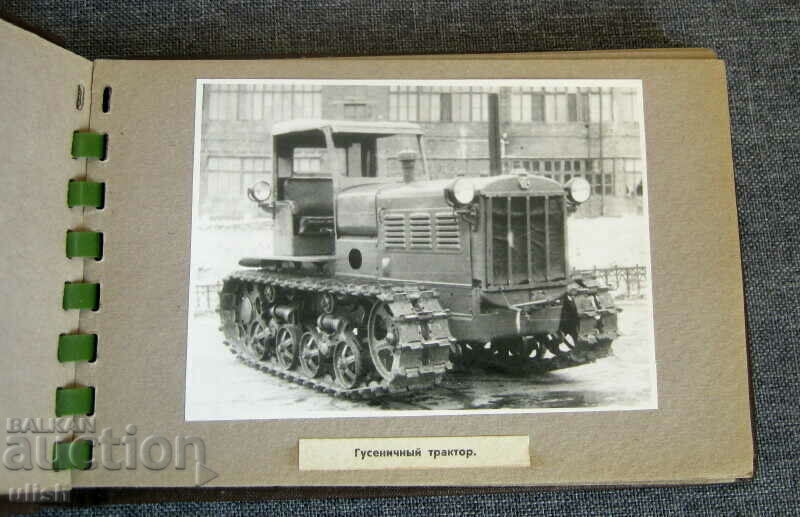 VgTZ Volgograd Tractor Plant old album with price 30.00 BGN | € 15.34 VgTZ Volgograd Tractor Plant old album with price 30.00 BGN | € 15.34