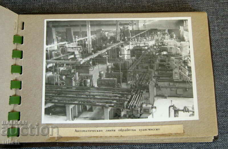 Auction VgTZ Volgograd Tractor Plant old album Auction VgTZ Volgograd Tractor Plant old album