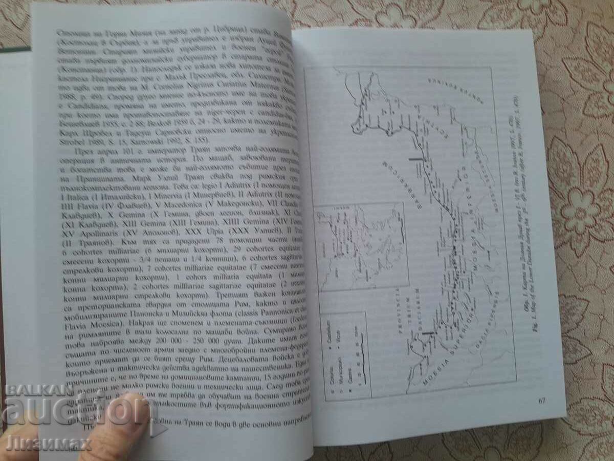 The ancient Durostorum. History of Silistra. Volume 1 with price 50.00 BGN | € 25.56 The ancient Durostorum. History of Silistra. Volume 1 with price 50.00 BGN | € 25.56