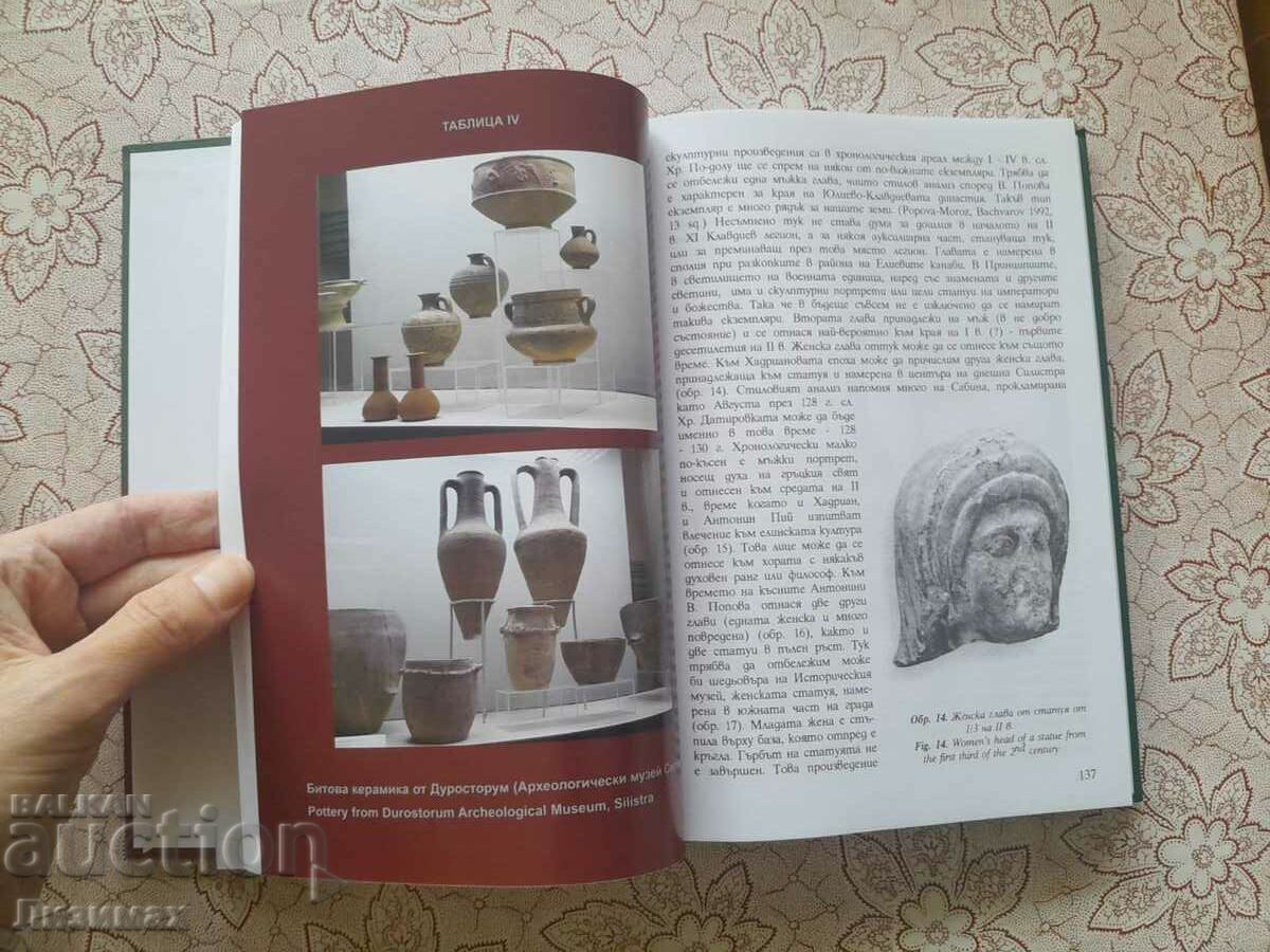 Auction The ancient Durostorum. History of Silistra. Volume 1 Auction The ancient Durostorum. History of Silistra. Volume 1