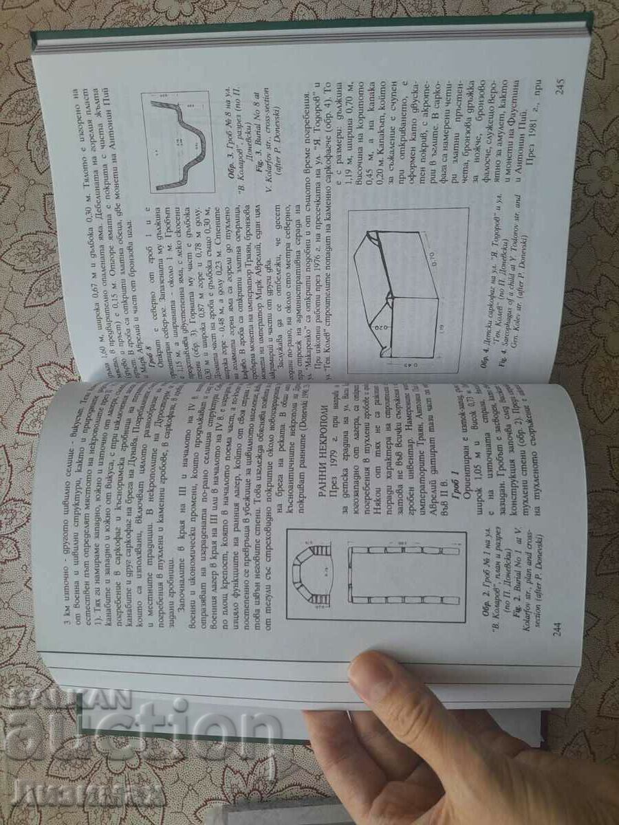 Delivery of The ancient Durostorum. History of Silistra. Volume 1 Delivery of The ancient Durostorum. History of Silistra. Volume 1