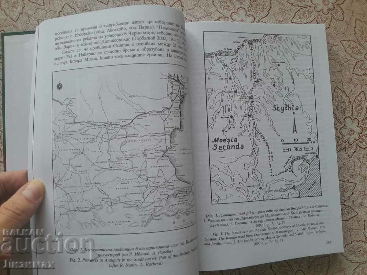 The ancient Durostorum. History of Silistra. Volume 1 - 7 The ancient Durostorum. History of Silistra. Volume 1 - 7