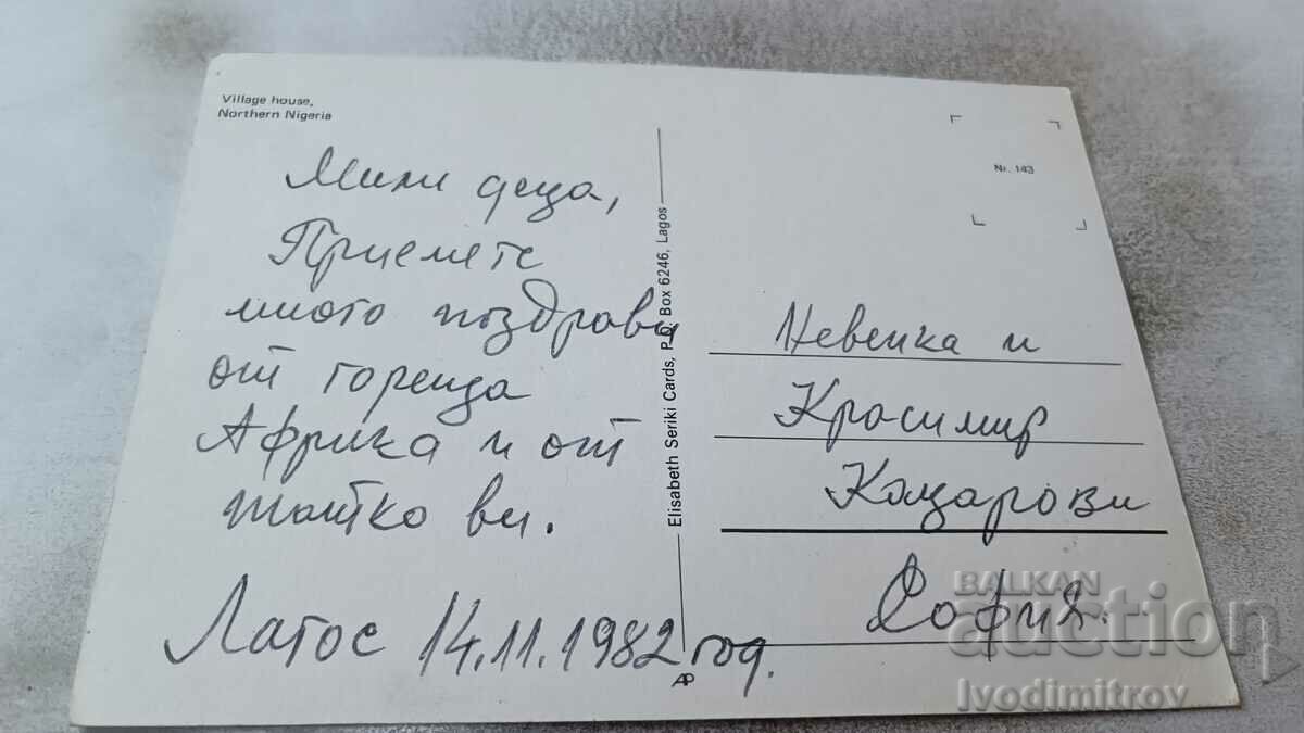 Northern Nigeria Village House 1982 postcard with price 0.95 BGN | € 0.49