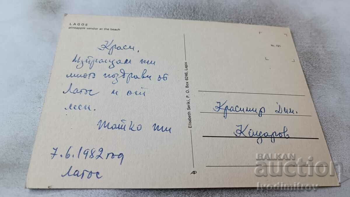 Lagos Pineapple Vendor at the Beach 1982 postcard with price 0.95 BGN | € 0.49 Lagos Pineapple Vendor at the Beach 1982 postcard with price 0.95 BGN | € 0.49