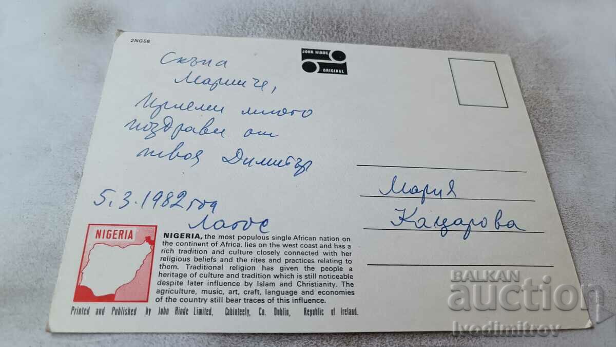 Nigerian Market Scene 1982 postcard with price 0.95 BGN | € 0.49 Nigerian Market Scene 1982 postcard with price 0.95 BGN | € 0.49