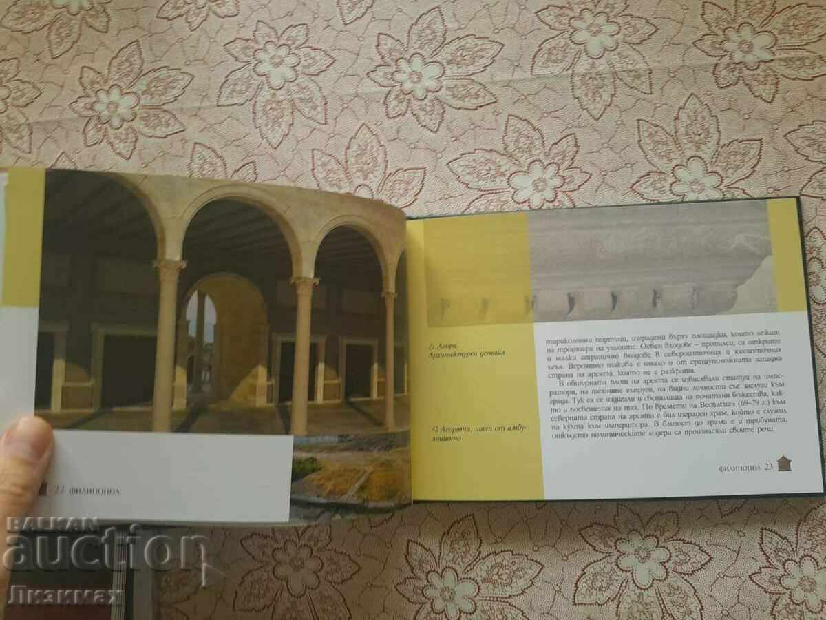 PHILIPOPOL - Elena Kesyakova, Dimitar Raychev with price 10.00 BGN | € 5.11