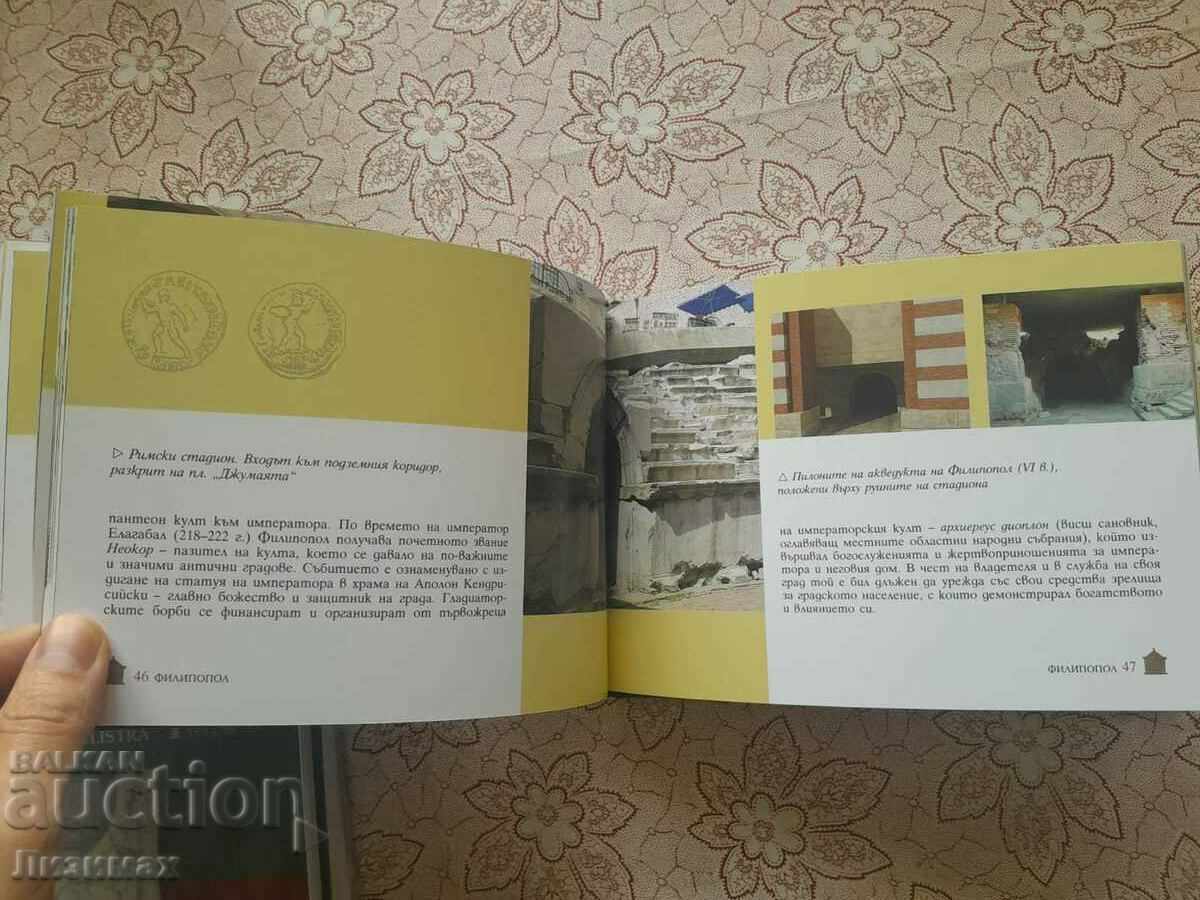 Auction  PHILIPOPOL - Elena Kesyakova, Dimitar Raychev