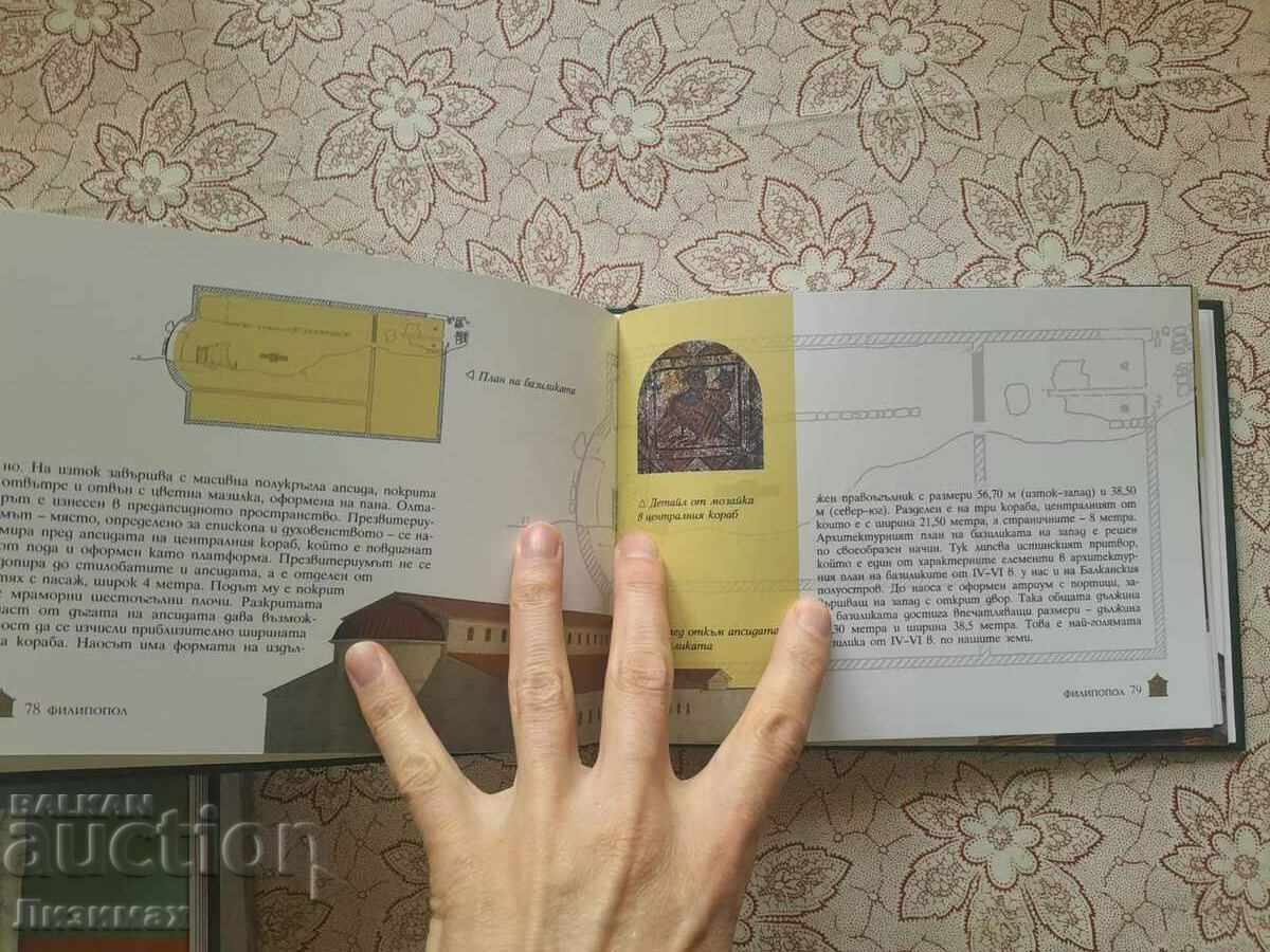 PHILIPOPOL - Elena Kesyakova, Dimitar Raychev - 5