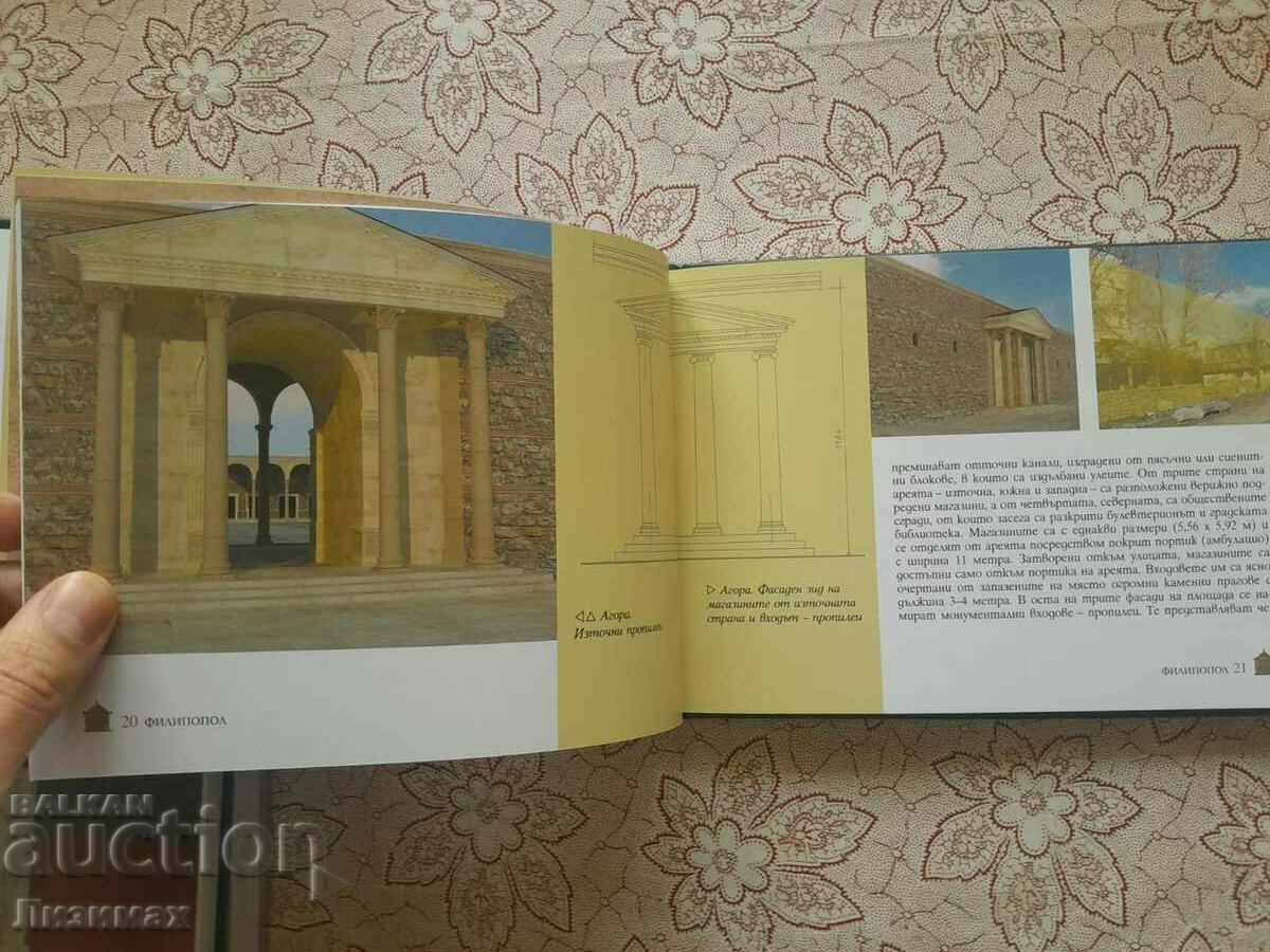 PHILIPOPOL - Elena Kesyakova, Dimitar Raychev - 6