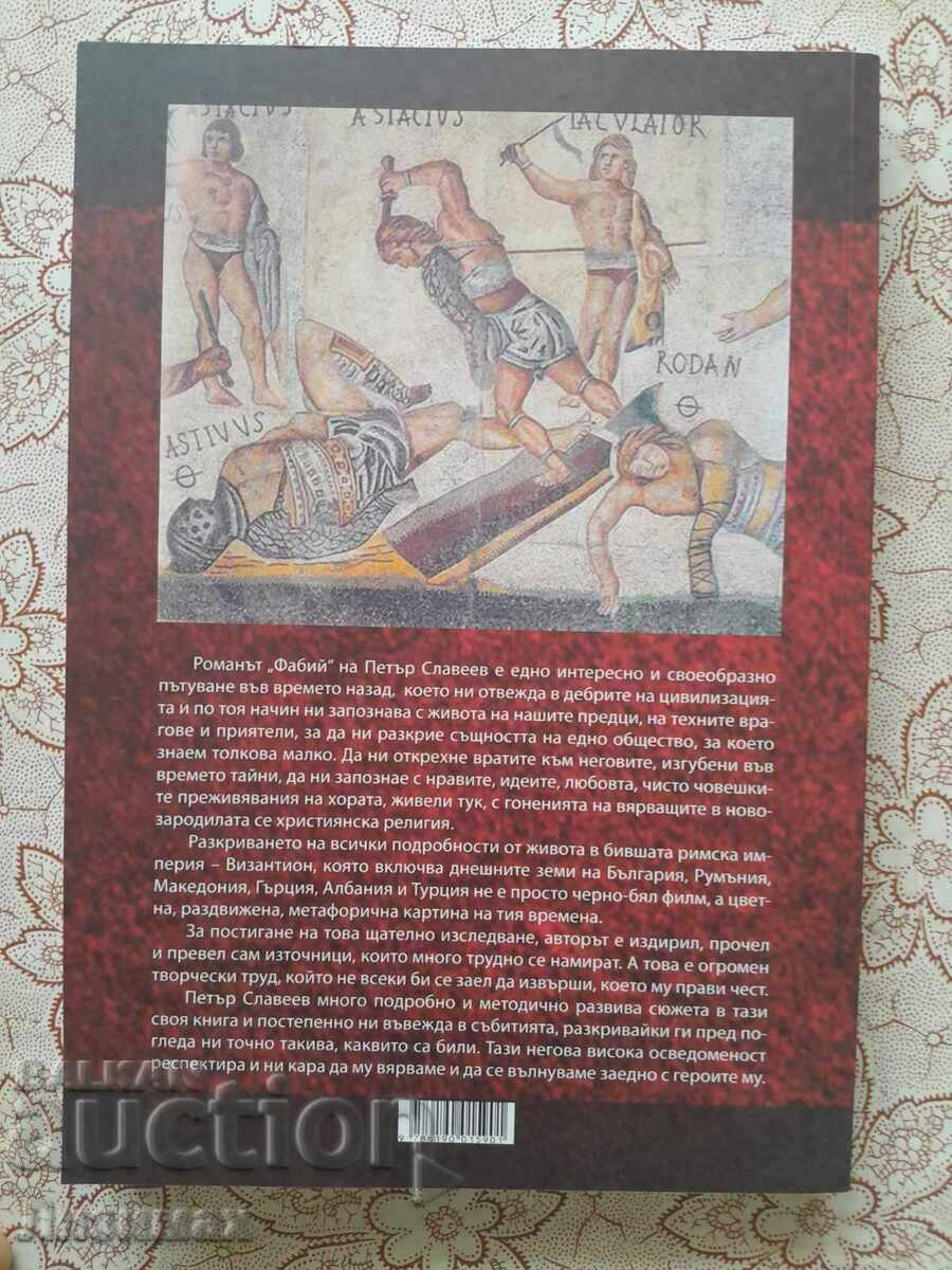 Fabius. The gladiator-physician from Ulpia Eskus - Petar Slaveev with price 15.00 BGN | € 7.67 Fabius. The gladiator-physician from Ulpia Eskus - Petar Slaveev with price 15.00 BGN | € 7.67