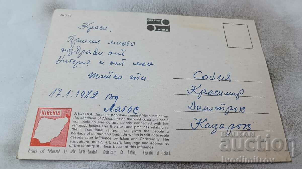 Nigerian Housewife at a Local Market 1982 postcard with price 0.95 BGN | € 0.49