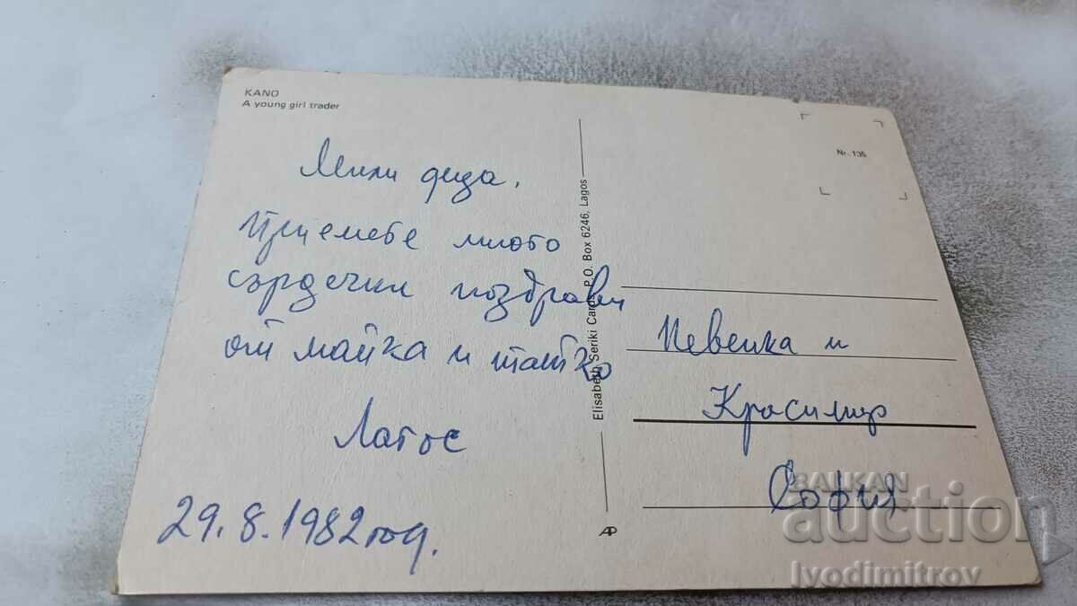 Kano A Young Girl Trader 1982 Postcard with price 0.95 BGN | € 0.49 Kano A Young Girl Trader 1982 Postcard with price 0.95 BGN | € 0.49