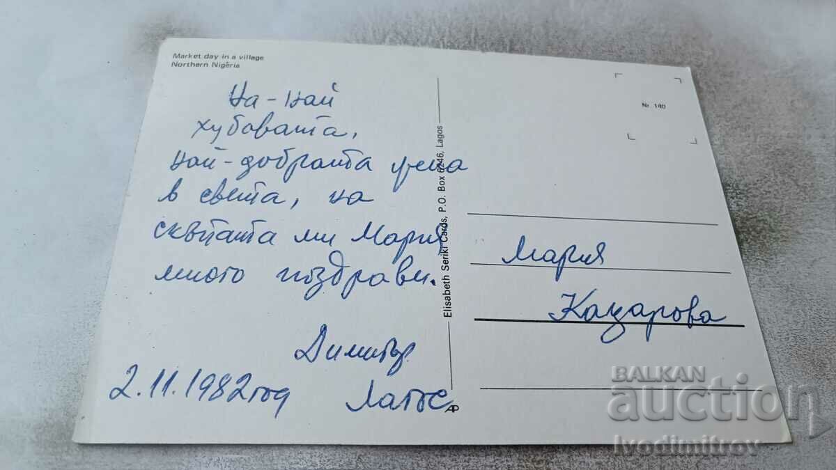 P K Northern Nigeria Market Day in a Village 1982 with price 0.95 BGN | € 0.49 P K Northern Nigeria Market Day in a Village 1982 with price 0.95 BGN | € 0.49