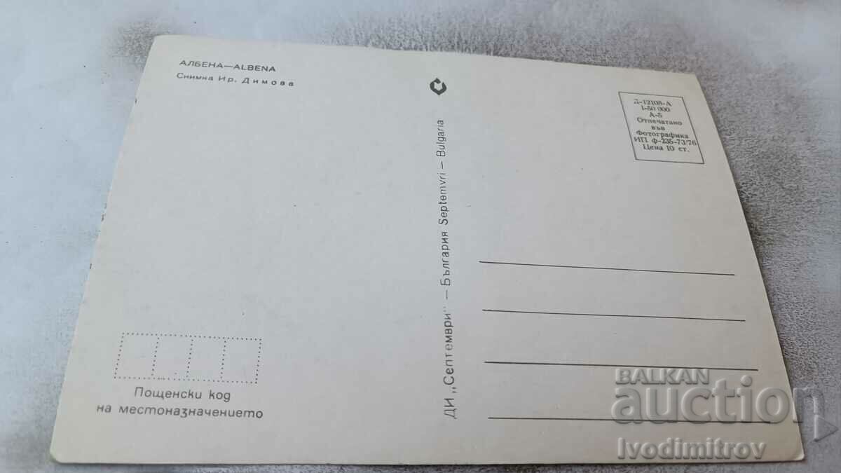 Postcard Albena 1976 with price 0.75 BGN | € 0.38 Postcard Albena 1976 with price 0.75 BGN | € 0.38