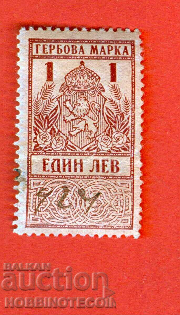 BULGARIA STAMPS STAMPS 1 Lev - 1922