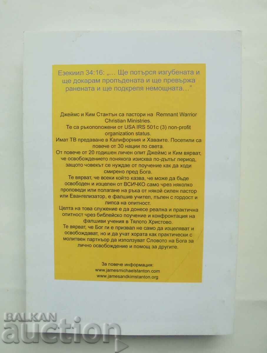 Revelation of the second key. Part 2 James Stanton 2010 with price 47.00 BGN | € 24.03 Revelation of the second key. Part 2 James Stanton 2010 with price 47.00 BGN | € 24.03