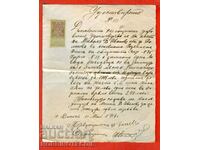 BULGARIA STAMP DOCUMENT CERTIFICATE 50 St 1917