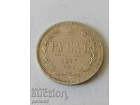 1 Russian Ruble - 1877