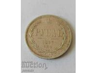 1 rublă rusă - 1877