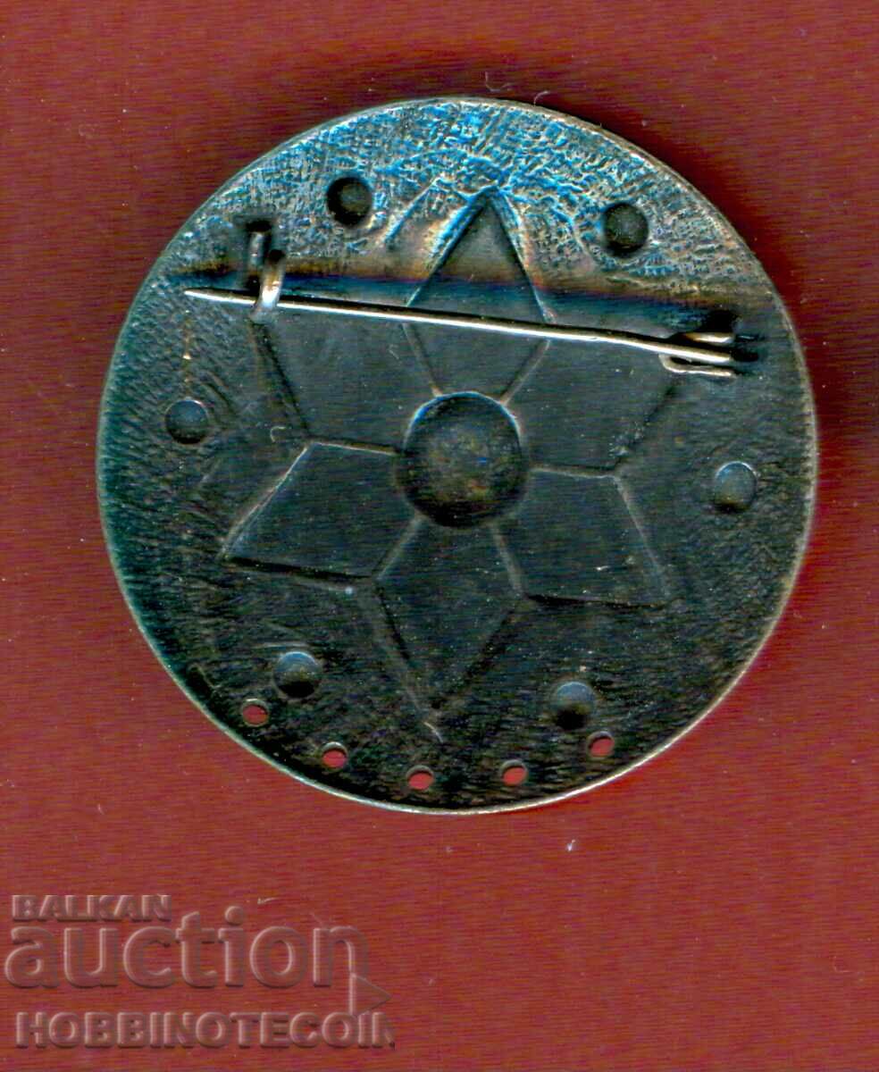 ЗНАЧКА - 12 с цена 1.99 лв. | € 1.02 ЗНАЧКА - 12 с цена 1.99 лв. | € 1.02