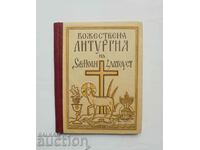 Divine Liturgy of St. John Chrysostom 1949
